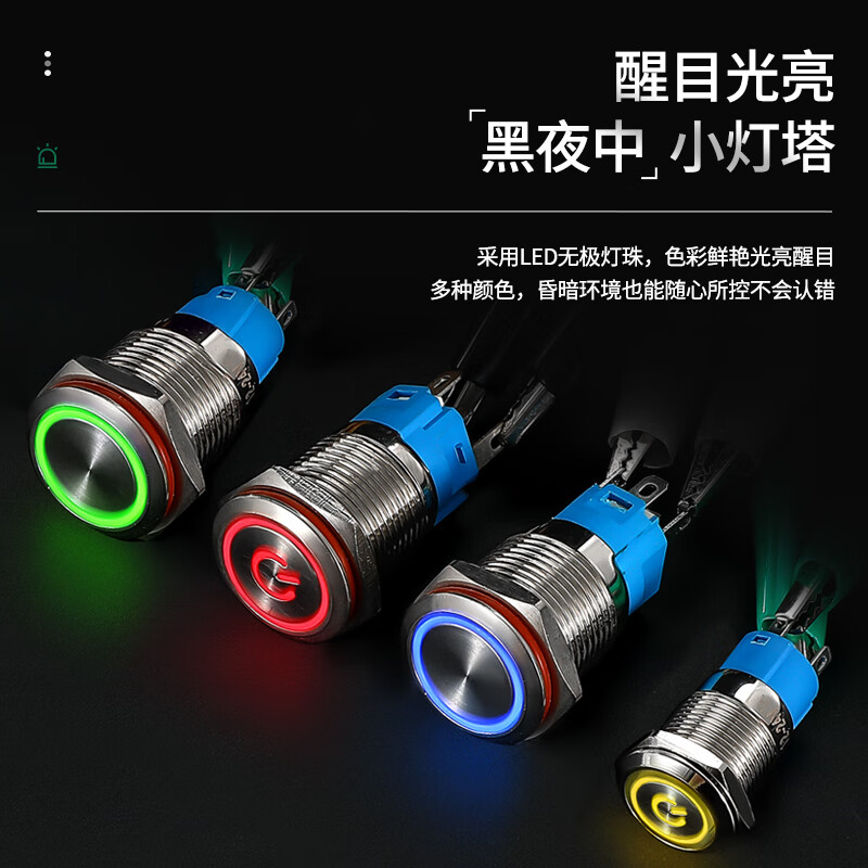 Suowei 12 16 19 22MM metal button switch with light, self-resetting, self-locking, waterproof round switch button with engraving and wire plug-in, can add terminals, no light model (3-220V universal) 12V-24V self-resetting with wire (opening 12MM)