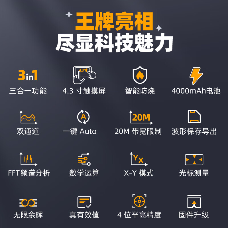 FNIRSI2C53P dual-channel flat-panel digital oscilloscope four-and-a-half-digit multimeter signal generator three-in-one FNIRSI-2C53P