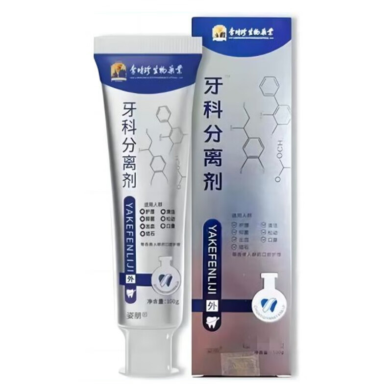 Li Shizhen Li Shizhen dental separator can be used with toothpaste to treat bleeding gums, swollen teeth, yellowing and whitening of stones, Li Shizhen dental separator 10 boxes
