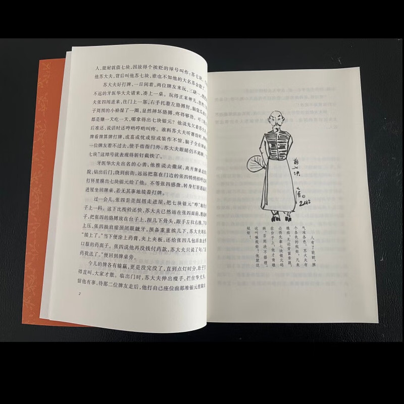 Complete illustrated edition of Strange People in the World, fifth grade, eighth grade, junior high school classics reading extracurricular book list, genuine original work complete without deletions, Feng Jicai, People's Literature Publishing House