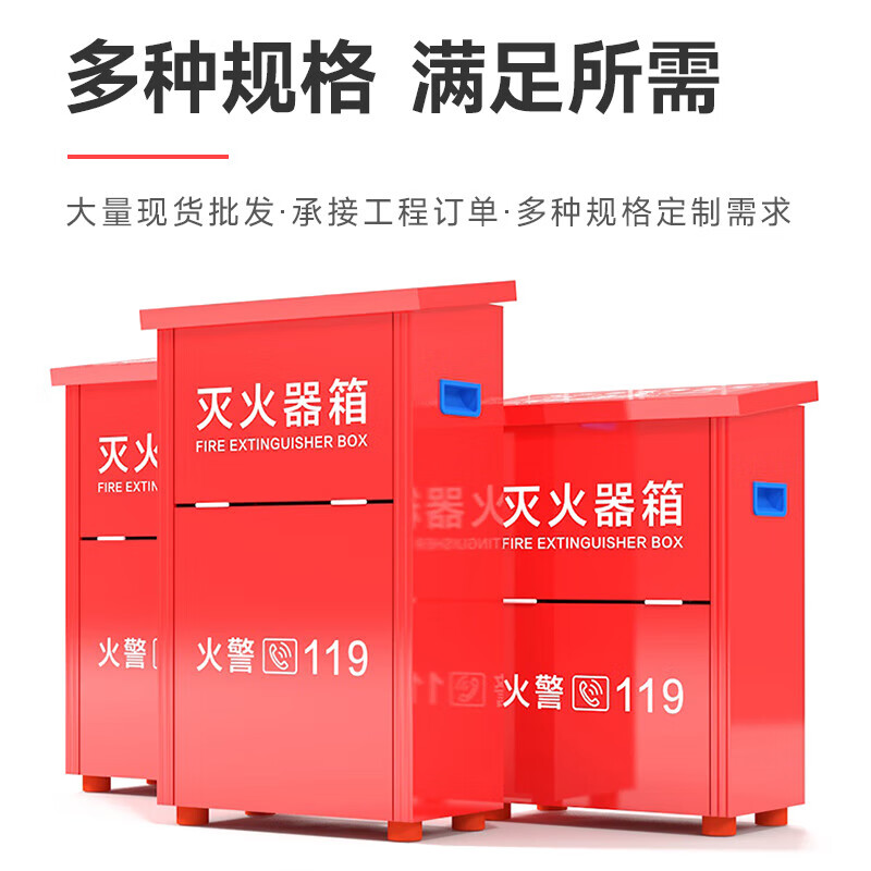 Nanxin Jingcang Suda 4kg fire extinguisher box commercial 4kg dry powder fire extinguisher box fire box 4kg fire extinguisher can hold 2 thickened fire extinguisher empty box