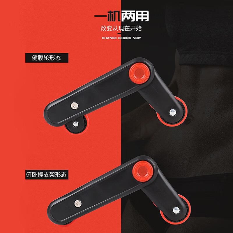 Abdominal Wheel Multifunctional Support Frame, Dual-Use, Foldable, Silent, Non-Slip, High Load-bearing, Stowable for Men and Women Indoor Multifunctional Abdominal Wheel - Black and Red