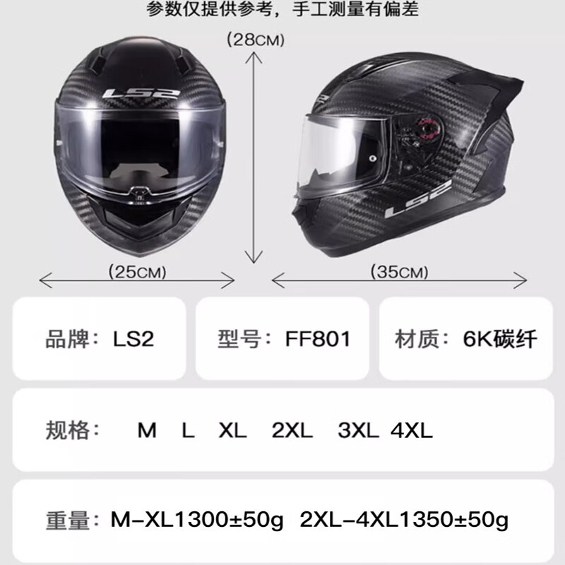 LS2 carbon fiber motorcycle helmet for men and women, all-season full-face helmet, anti-fog, large rear wing FF801 6K single lens - carbon fiber large rear wing model - bright black 2XL (59-60 head circumference recommended)