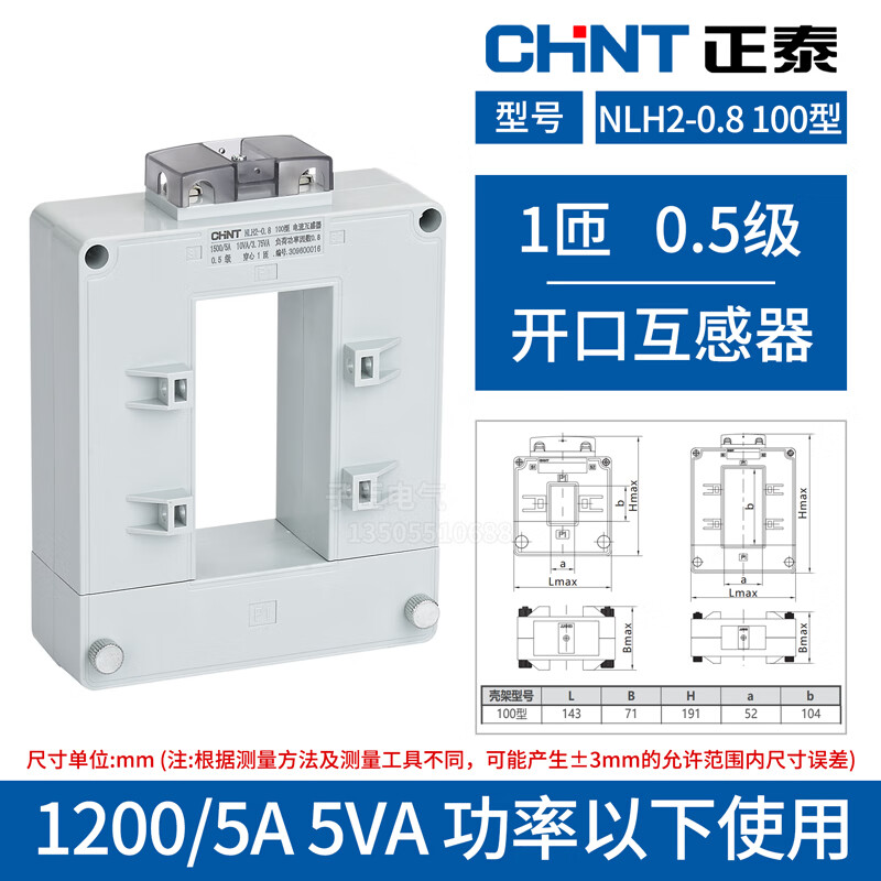 Chint open type current transformer NLH2 2005-50005 copper bar cable universal opening and closing type 0.5 level 100 type 1200/5A 05 level
