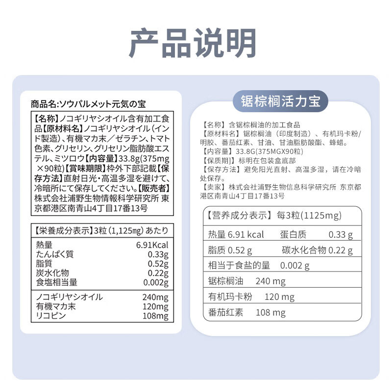 Urano Institute of Biology Japan's original imported saw palmetto lycopene men's delayed prostate health supplement maca for pregnancy and kidney three bottles cycle pack