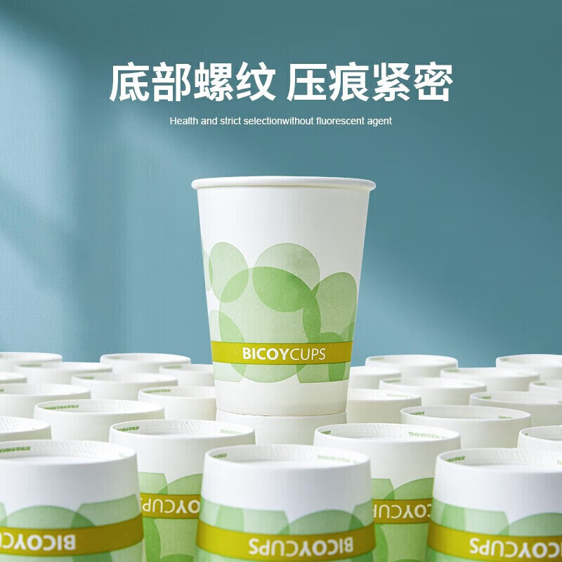 Baicaoyuan Paper Cup Disposable Cup 235ml Thickened 500 Pack Full Box Golden Ratio Coffee Office Water Cup
