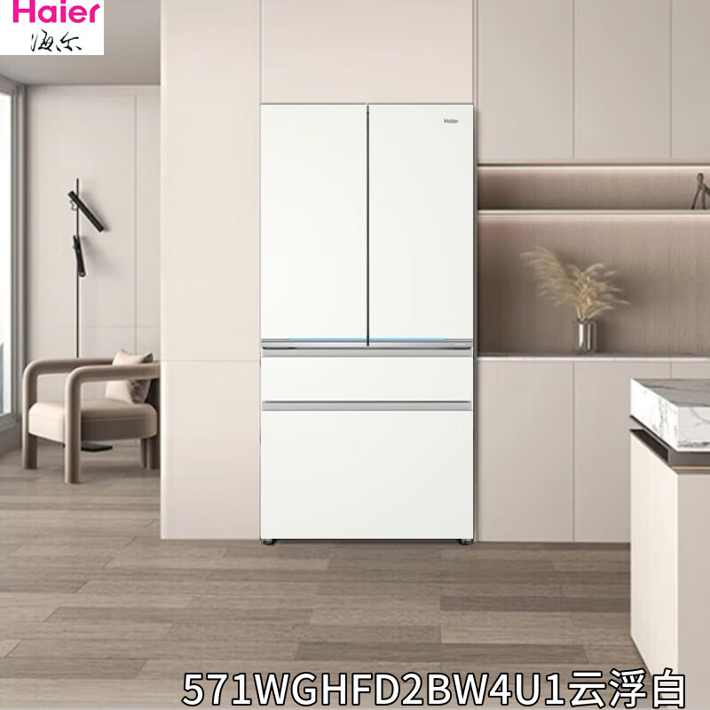 Haier BCD-571/WGHFD2B/D5U1/W4U1 black diamond and Yue Milan zero-embedded cross refrigerator official flag and tail goods quality home appliances 571WGHFD2BW4U1 Yunfubai