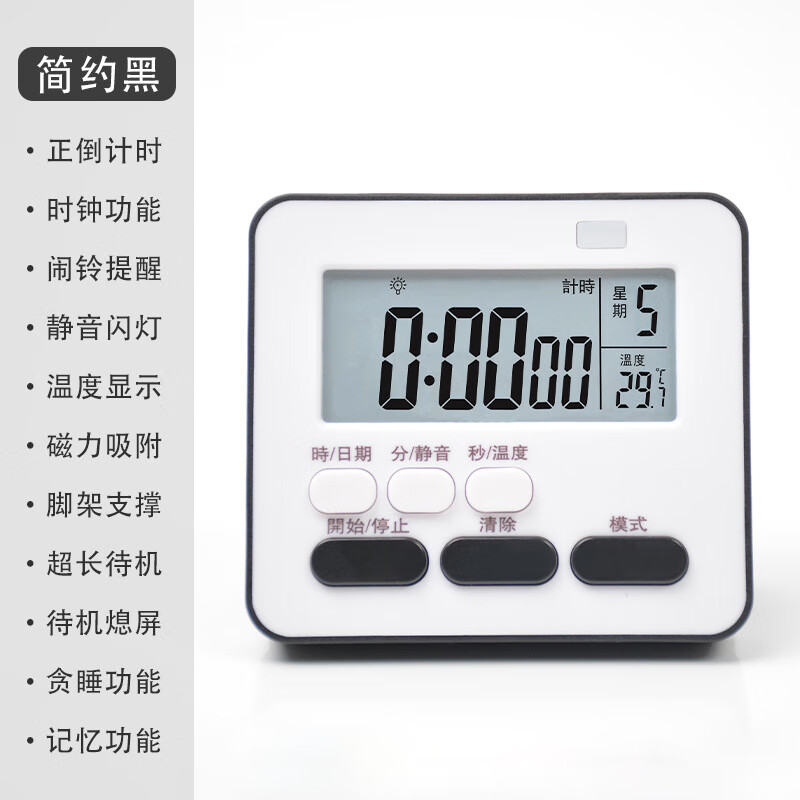 Fu Tang student timer mute time manager kitchen timer alarm clock with day temperature three-screen white