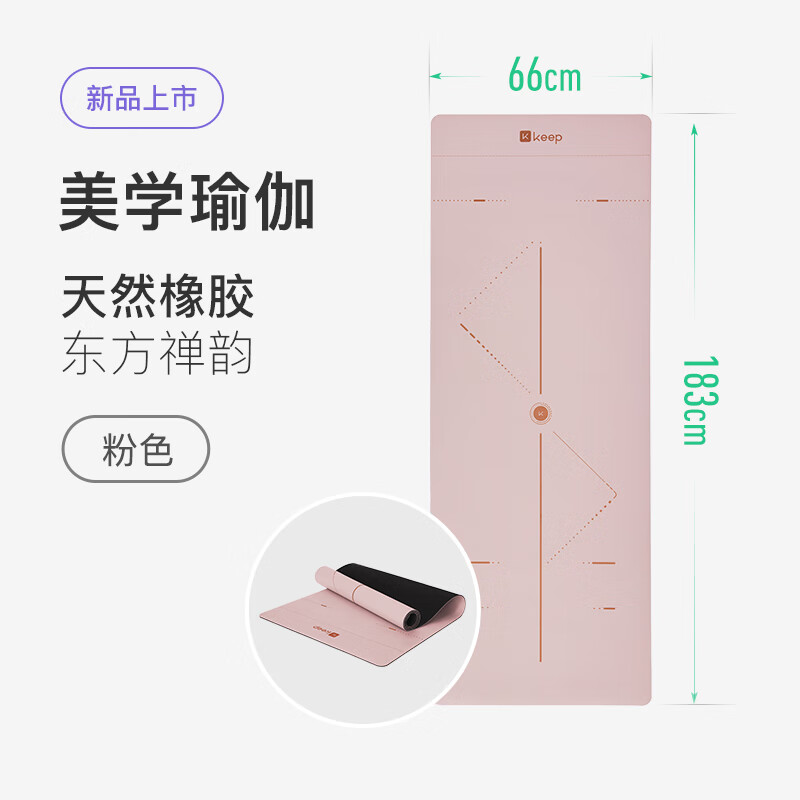 Keep natural rubber professional non-slip women's and men's home fitness floor mat auxiliary posture line yoga mat eyebrow powder