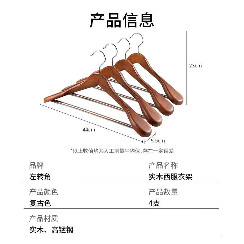 Left corner solid wood suit hanger thickened wide shoulder wooden suit seamless non-slip clothes drying rack home clothes hanging 4 retro colors