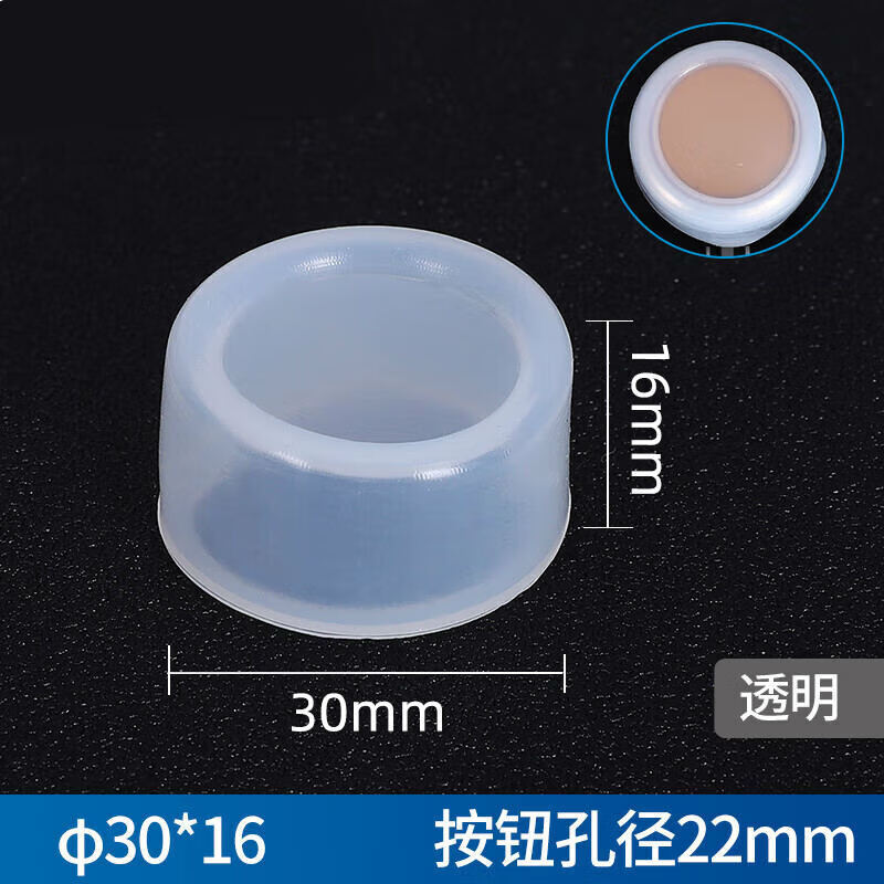 Round silicone sleeve 16/22/30mm button waterproof cap dustproof switch protective cover transparent white sealing leather ring silicone sleeve round 22MM 1 piece