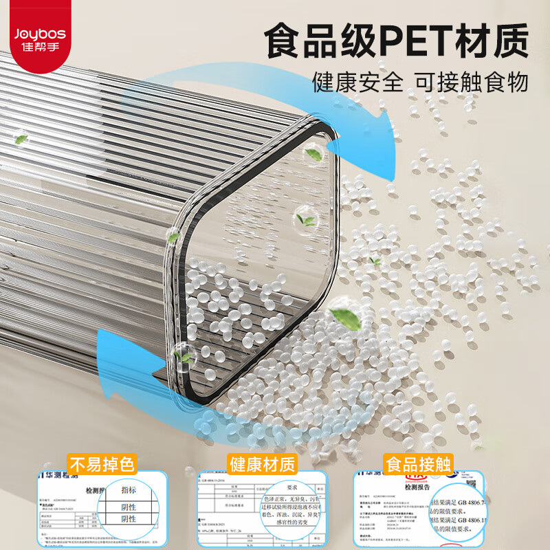 Jia helper sealed jar grain storage box food grade snacks dry goods tea storage jar 700ml 3 pieces