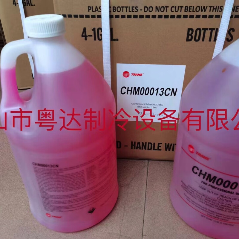 Original Trane special cleaning agent and descaler CHM00013CN Trane air conditioning accessories CHM1107S