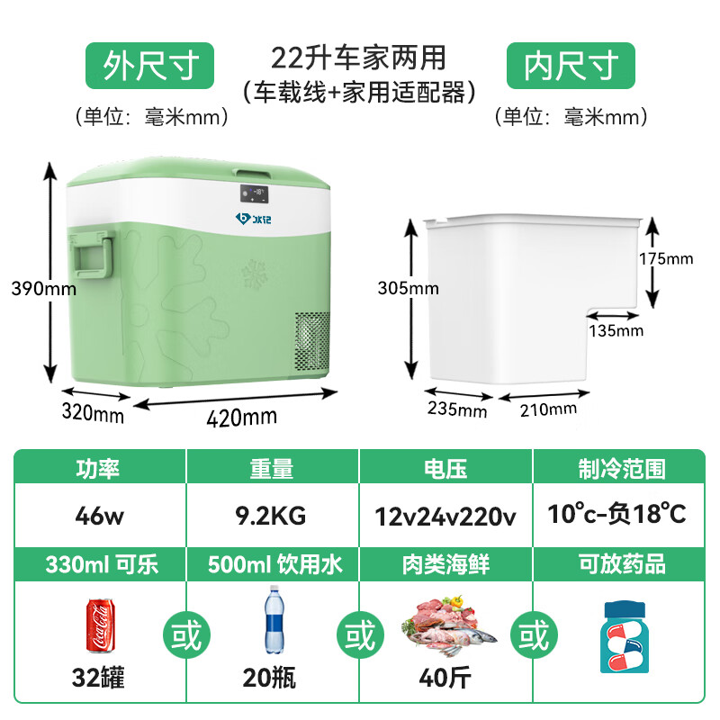 Bingji car refrigerator compressor refrigeration car home dual-use 22 liters 12V truck 24V home 220V refrigeration and refrigeration