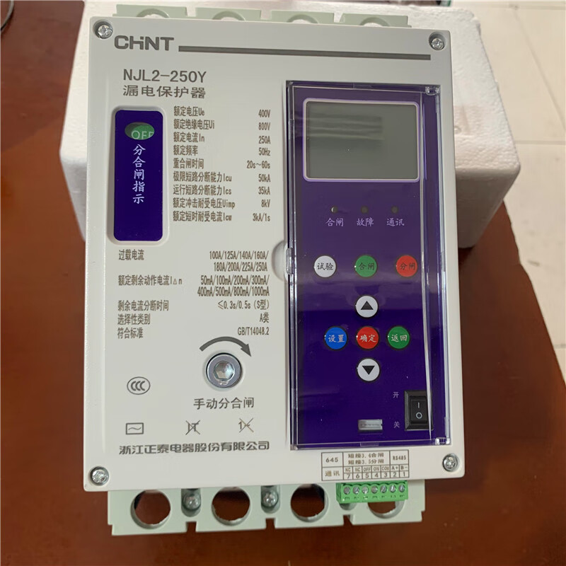 Chint leakage circuit breaker NJL2-125/250/400/630Y automatic reclosing three-phase intelligent protector 125A