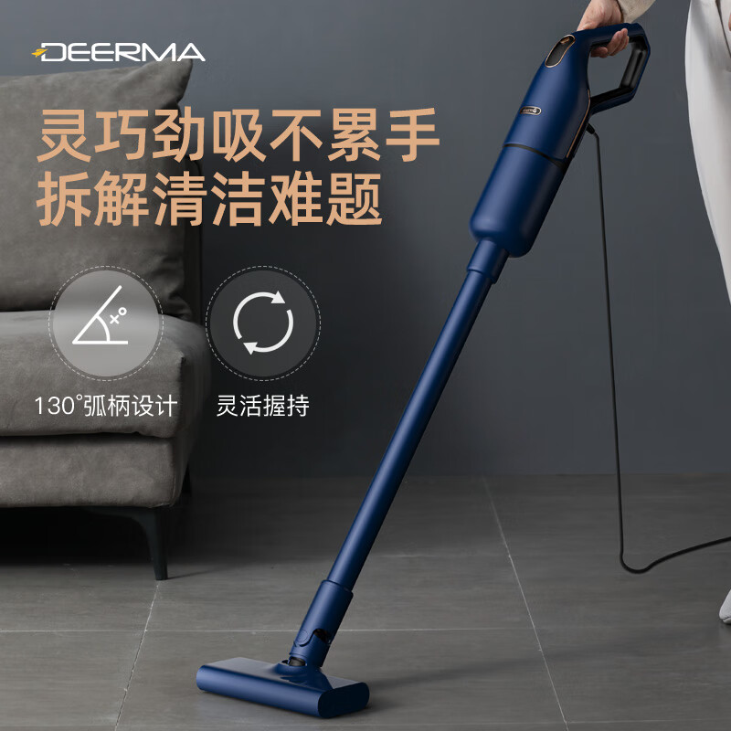 Deerma DX1000 vacuum cleaner household upright handheld vacuum cleaner wired lightweight powerful high-power vacuum cleaner two-in-one pet sapphire blue