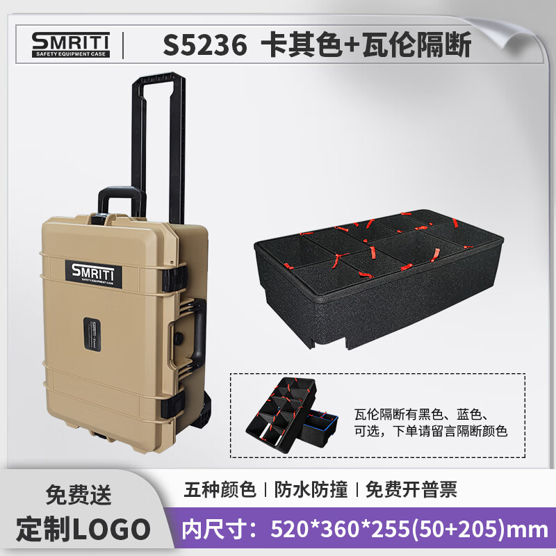 SMRITI inheritance S5236 safety protection box photography trolley large multi-functional hardware precision instrument box 5236 khaki empty box