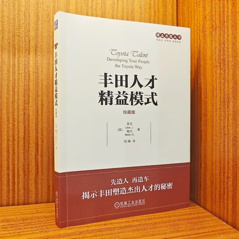 Toyota Talent Lean Model Collector’s Edition