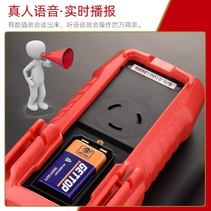 Teans multimeter digital voice broadcast automatic range intelligent anti-burn multi-function electrician multimeter TA8302
