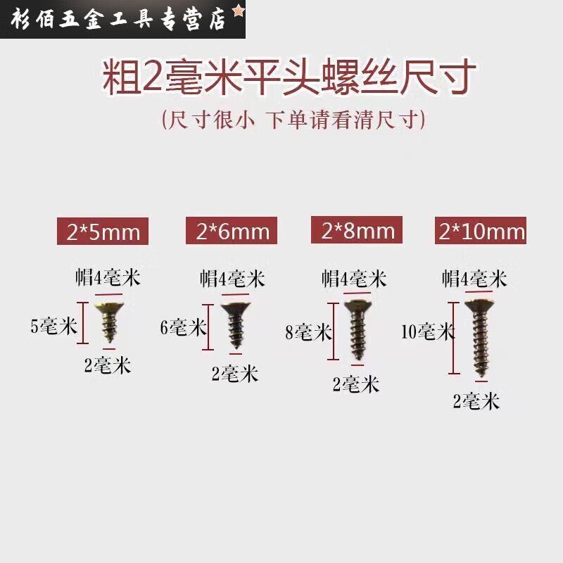 An Junsheng price M M. M cross flat head self-tapping screws mini hinge small screws self-tapping screws M2x4 white 100 pieces