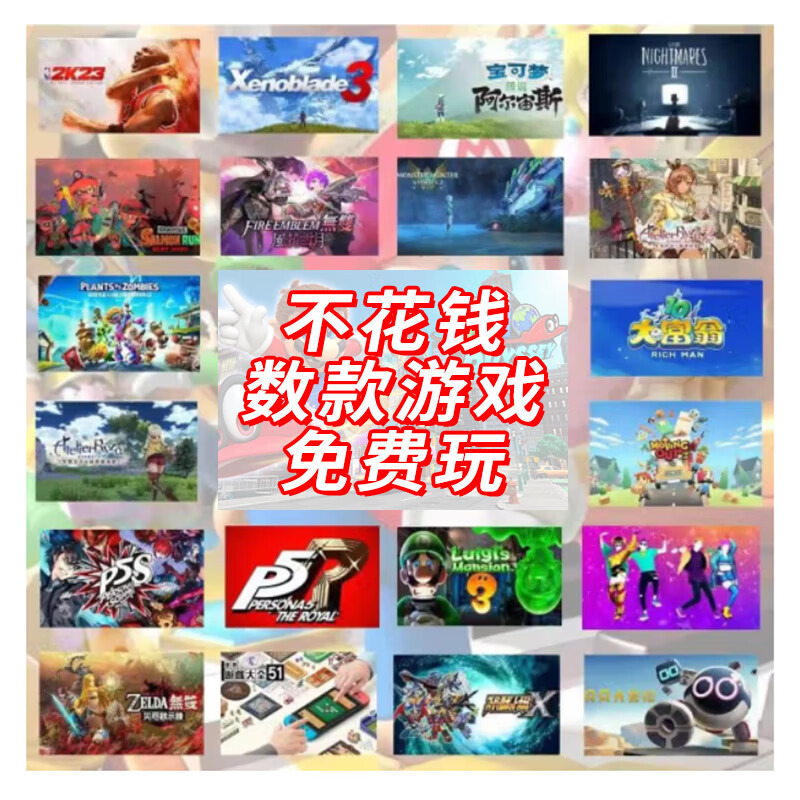 Switch second-hand hard-breaking game console, oled battery life version, lite toss version, playable version, somatosensory game console, portable handheld game, free to play, 99 new foreign version, Switch battery life, red blue/grey 256G memory card (full of games)
