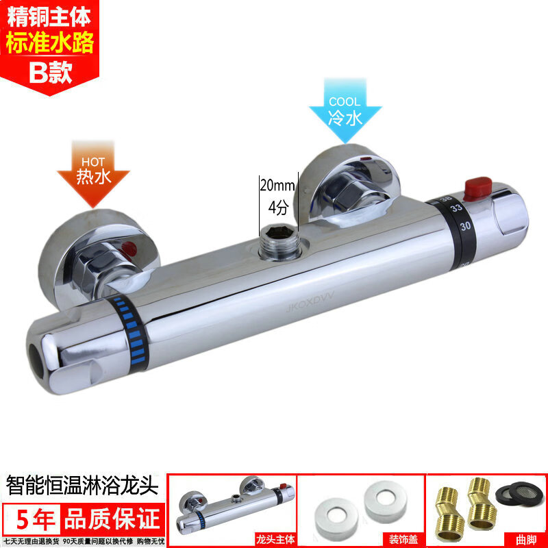 Intelligent automatic thermostatic mixing valve all copper dark shower faucet set solar temperature control temperature adjustment concealed B type 4 points upper water outlet left hot and right cold