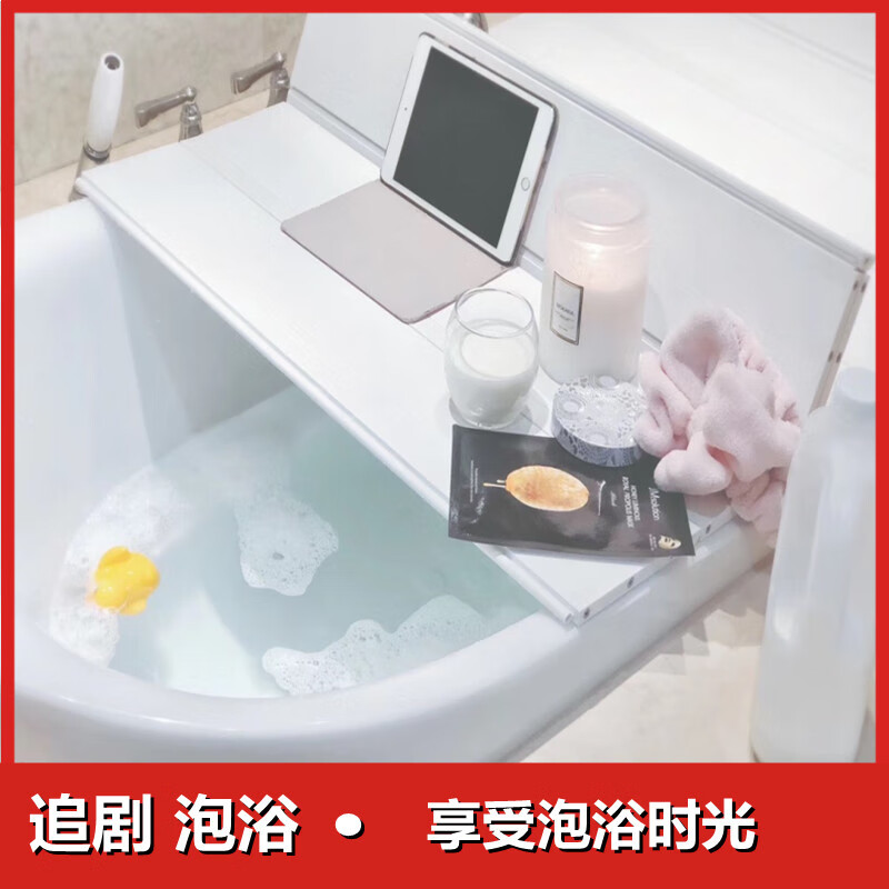 Maiyijia Bathtub Folding Dustproof Insulation Cover Bathtub Platform Bathtub Bath Stand No Perforation Partition Bathroom Storage Rack White Wood Grain Color Width 66cm Thickened For customization or if there is a shower switch on the side, please contact customer service