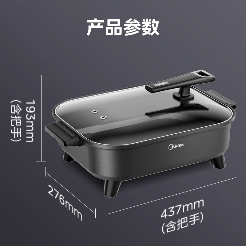 Midea electric hot pot, special pot for grilled fish, 8L large-capacity barbecue pot, multi-functional electric cooking pot for frying, roasting and shabu-shabu, two-purpose multi-purpose pot, rectangular fish stove, 8L, can hold a whole fish