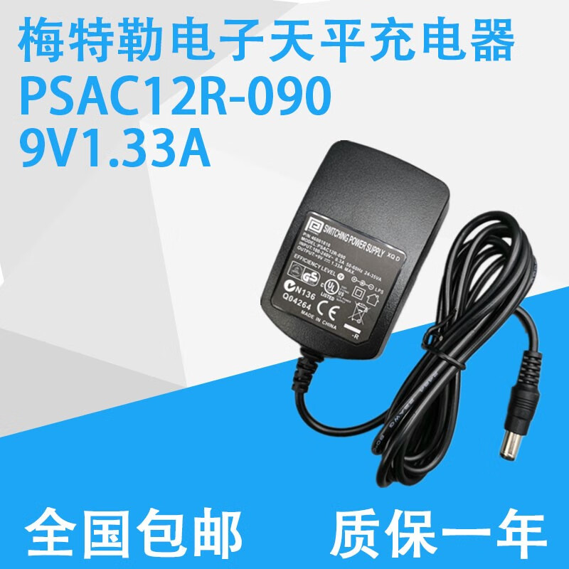 Feihong electronic balance power adapter PSM11R090 9V1.12A PSAC12R090 PSAC12R12012V1A