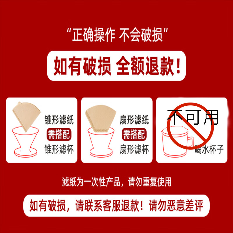 Mumei coffee filter paper, hand brewed coffee filter paper, household drip type, fan-shaped American coffee machine filter paper, cup net, 102# fan-shaped filter paper, 100 sheets