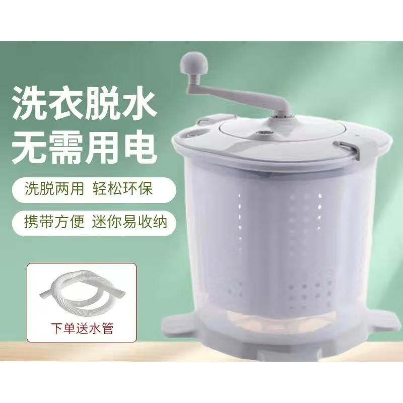 CLCEY manual dryer, electricity-free manual washing machine, hand-crank dehydrator, student dormitory artifact, small hand-pulled rope foot pedal, hand-crank dehydrator, ordinary model + laundry