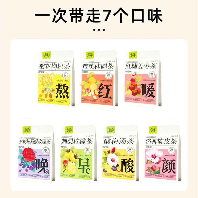 Xiaoshannong health tea, brown sugar, ginger and jujube tea, astragalus, longan, roselle tangerine peel, chrysanthemum, wolfberry tea, sour plum soup, herbal tea, new upgrade in dosage, roselle tangerine peel tea, 6 bags/bag