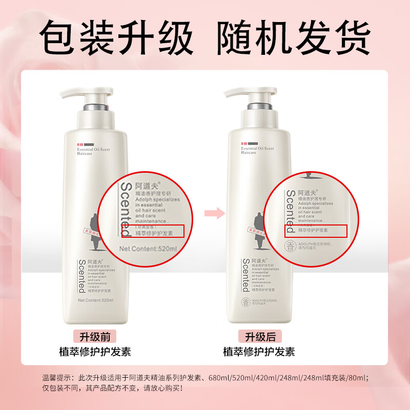 Adolf Conditioner Essential Oil Repair Improves Perm, Dyed, Dry and Frizzy Smooth Conditioner for Men and Women Plant Extract Essence Conditioner 520mL