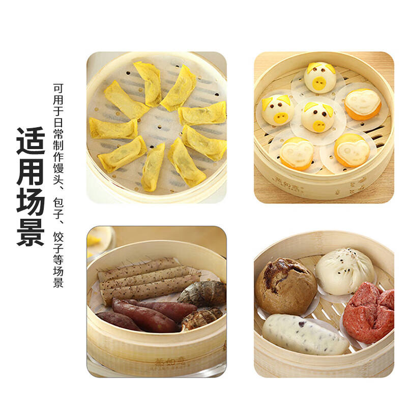 Suncojia steamer paper, disposable food-grade steamer paper, green dumpling steamed bun paper, steamer cloth 8CM*500 sheets