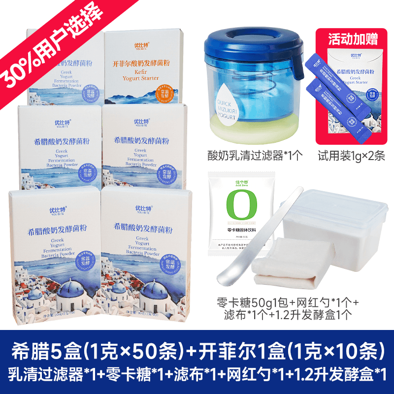 Ubit Greek yogurt room temperature fermented bacteria powder homemade solid yogurt sucrose-free household imported probiotic strains room temperature Greek 5 boxes + kefir 1 box = 60 pieces in total + gift box