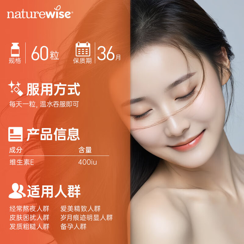 Natural Vitriol Vitamin E Soft Capsules 400IU ve whitening and lightening antioxidant for pregnancy preparation for men and women adult oral administration 60 capsules/bottle