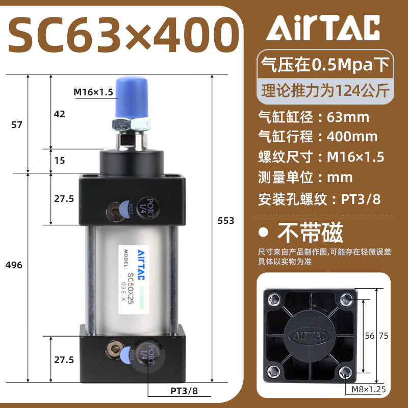 AIRTAC standard cylinder SC63X25X50X75X100X125X150X175X200X25S SC63X400