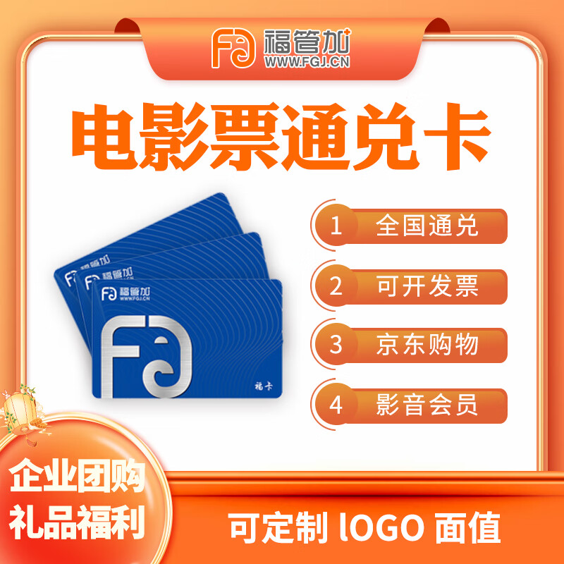 Movie card redemption coupon national cinema universal physical card corporate group purchase movie card stored value card 60 face value