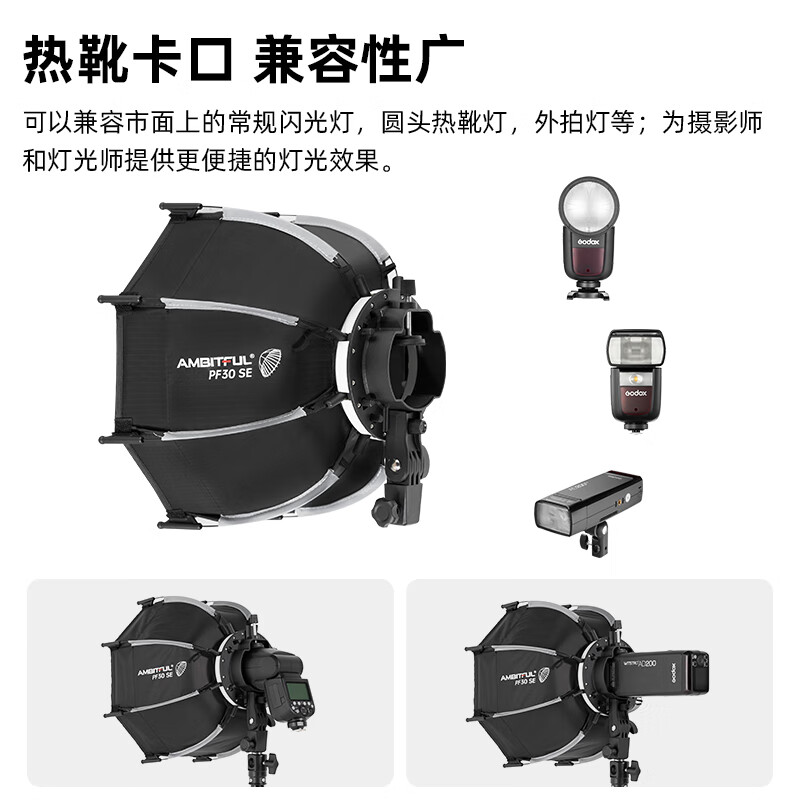 AMBITFUL Zhijie PF40SE octagonal deep mesh soft box set-top small mini quick-install diffuser is suitable for Godox TT520/V860II/v850II/V1/AD200 series