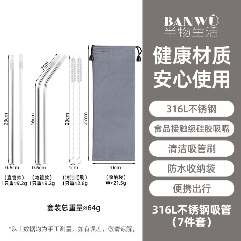 Half Life 316L stainless steel straw set metal extension tube food grade non-disposable coffee milk tea iron straw artifact