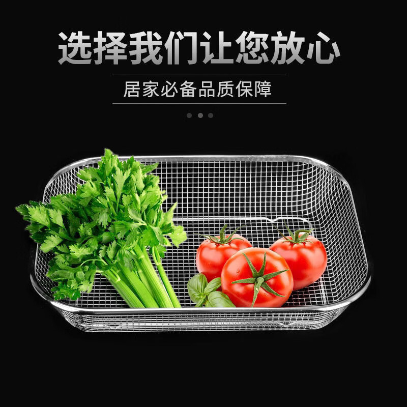 Enshousu stainless steel rectangular mesh basket thick steel wire mesh sieve kitchen vegetable basket fruit strainer basket bowl and chopsticks drain basket mesh medium square blue +30*22*6.5