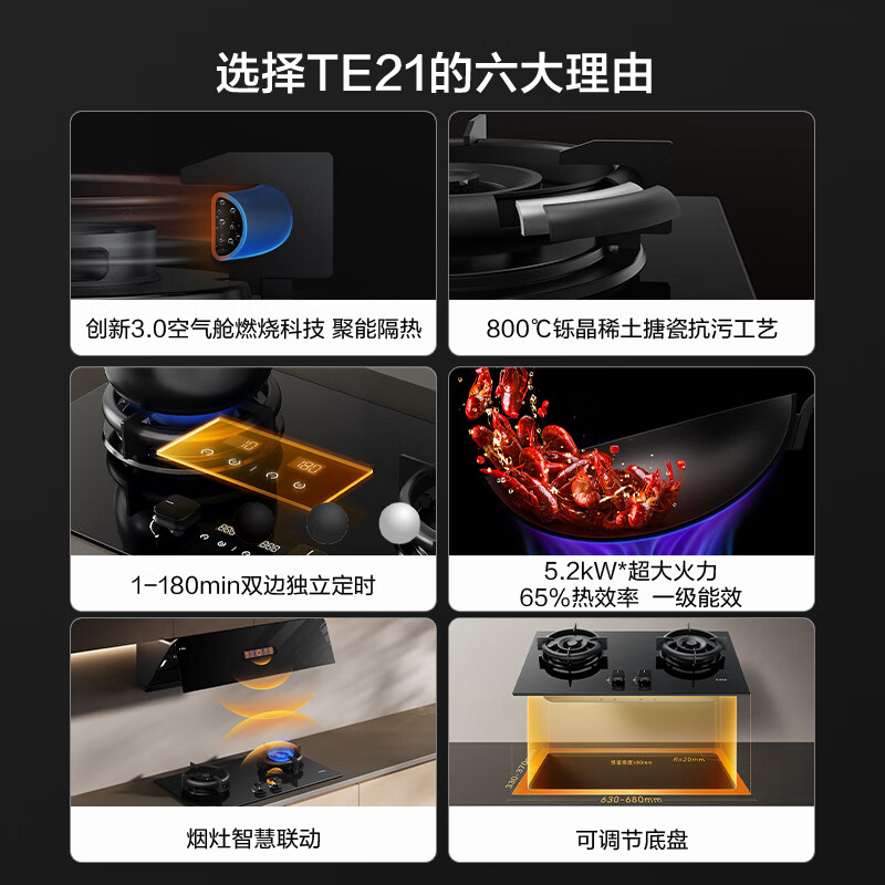 Fotile gas stove natural gas household embedded 5.2kW smoke stove linkage easy to clean TE21