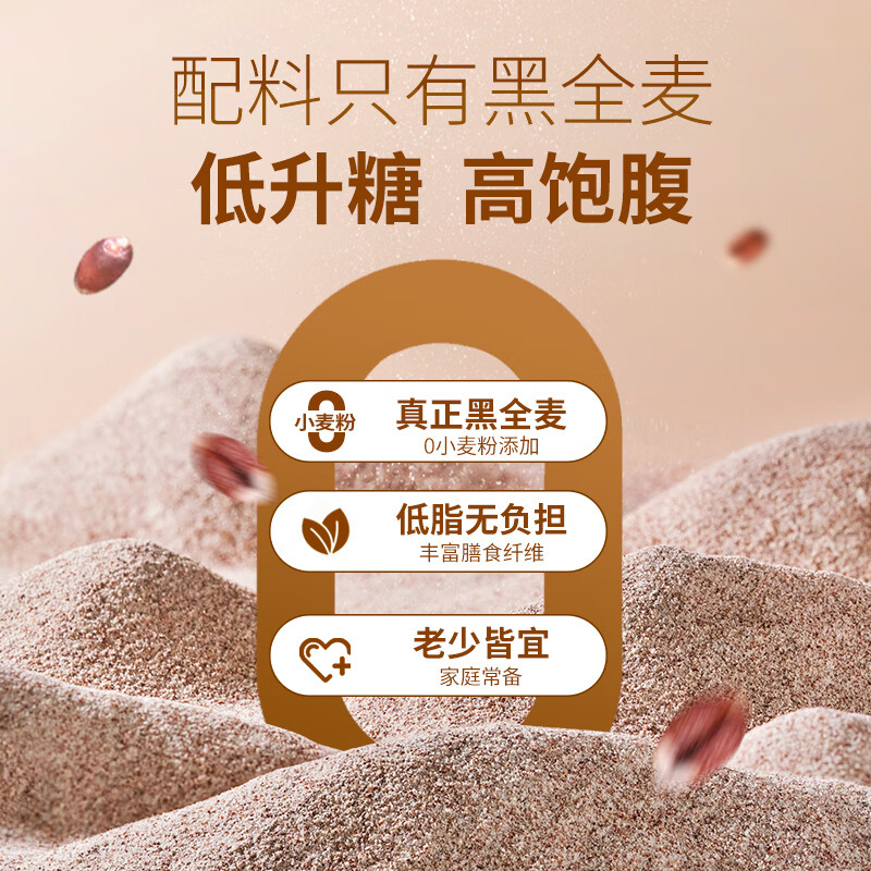 Xinliang black whole wheat flour 500g black wheat whole wheat flour medium-gluten flour coarse grain flour baking ingredients