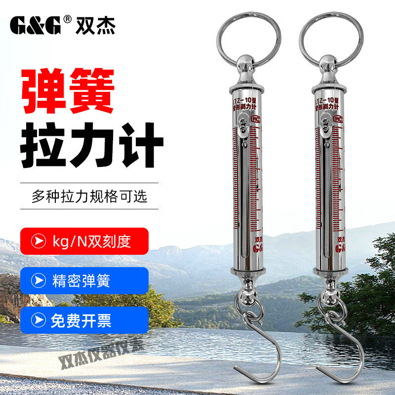 Shuangjie dynamometer tension meter LTZ-10/20/30/50 spring metal tube type with hook scale laboratory tension testing LZT-50 (range 50KG/500N)