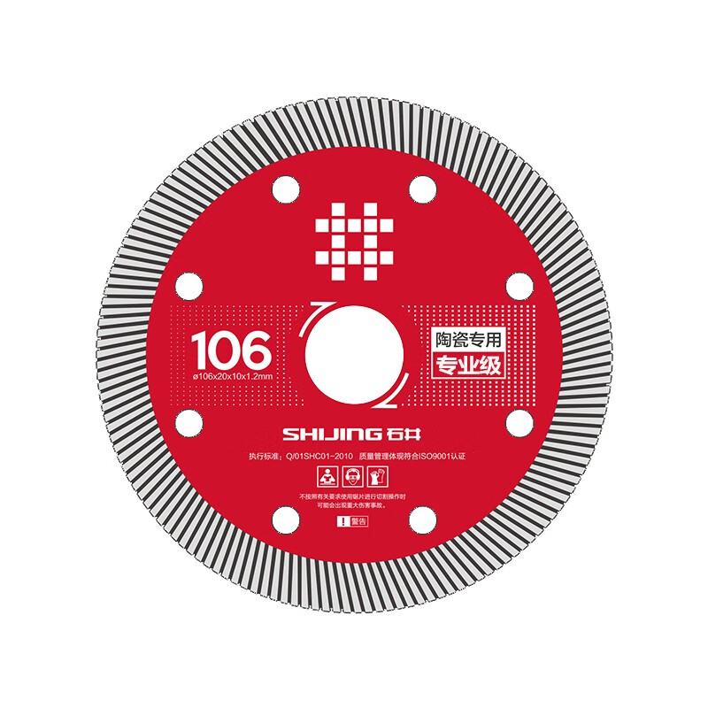 Shijing (SHIJING) Shijing SHIJING tile cutting blade, dry cutting, durable and non-chipping stone, glass rock plate special saw blade cutting, Shijing 106 grade cutting saw blade (1 piece) (10