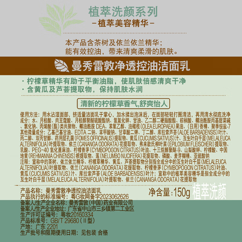 Mentholatum Facial Cleanser Purifying Oil Control Facial Cleanser 150g Refines pores, gently cleans and inhibits blackheads for men and women