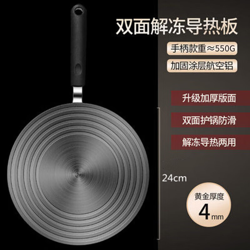 Baijie heat conduction plate gas stove insulation plate stove special pot protection heat transfer pad fire insulation heating plate anti-burn black heat conduction plate