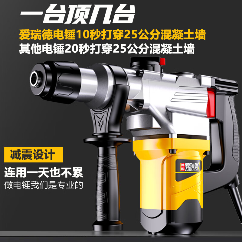 Aired German electric hammer electric pick dual-purpose impact drill multi-functional electric drill construction site high-power concrete household power tool