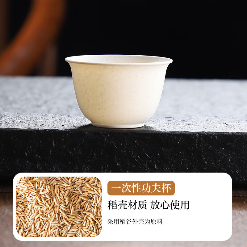 Ci small bowl disposable rice husk cup kung fu tea cup with storage cup holder 60ml high-end heat-resistant tea tasting tea reception cup rice fragrant cup 10 packs (500 pieces) with storage cup holder