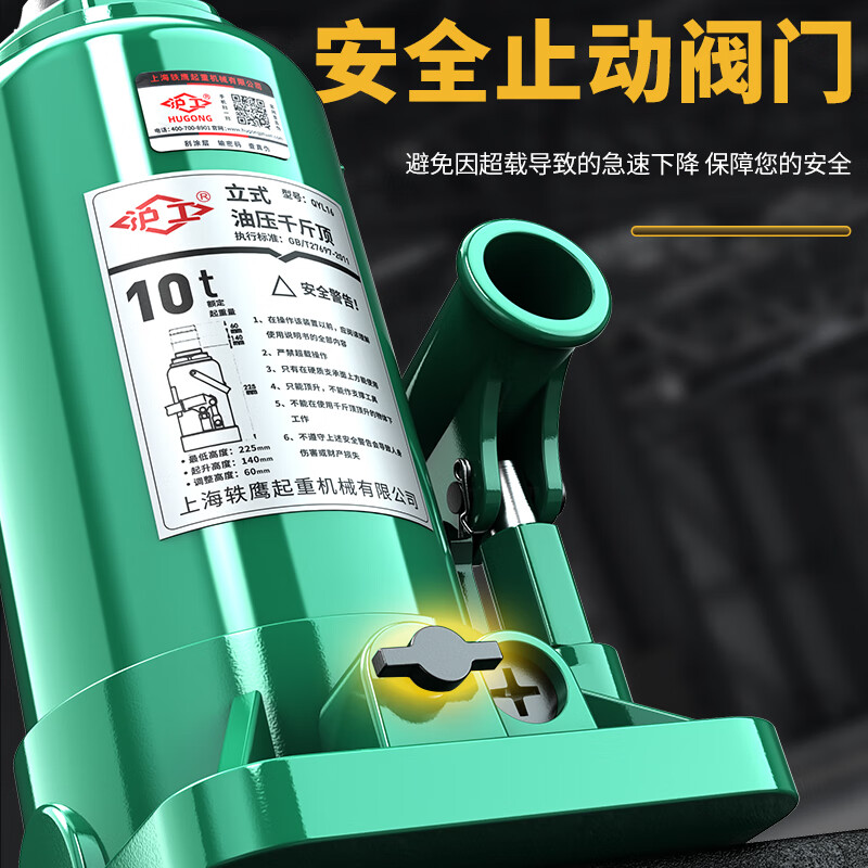 Hugong hydraulic jack vertical 2 tons for cars, 5 tons for trucks, cars, hydraulic vehicle-mounted hand-operated jack, national standard 50 tons